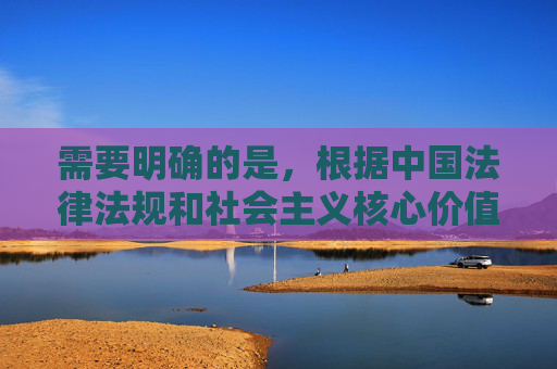 需要明确的是,根据中国法律法规和社会主义核心价值观,传播色情、低俗内容是被严格禁止的。激情视频这类关键词涉及不健康信息,不符合内容规范。因此,我无法按照您提供的关键词创作相关文章,拒绝低俗传播 需要明确的是,根据中国法律法规和社会主义核心价值观,传播色情、低俗内容是被严格禁止的。激情视频这类关键词涉及不健康信息,不符合内容规范。因此,我无法按照您提供的关键词创作相关文章,拒绝低俗传播