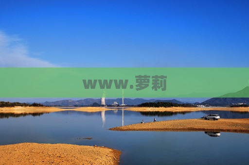 www.萝莉 www.萝莉